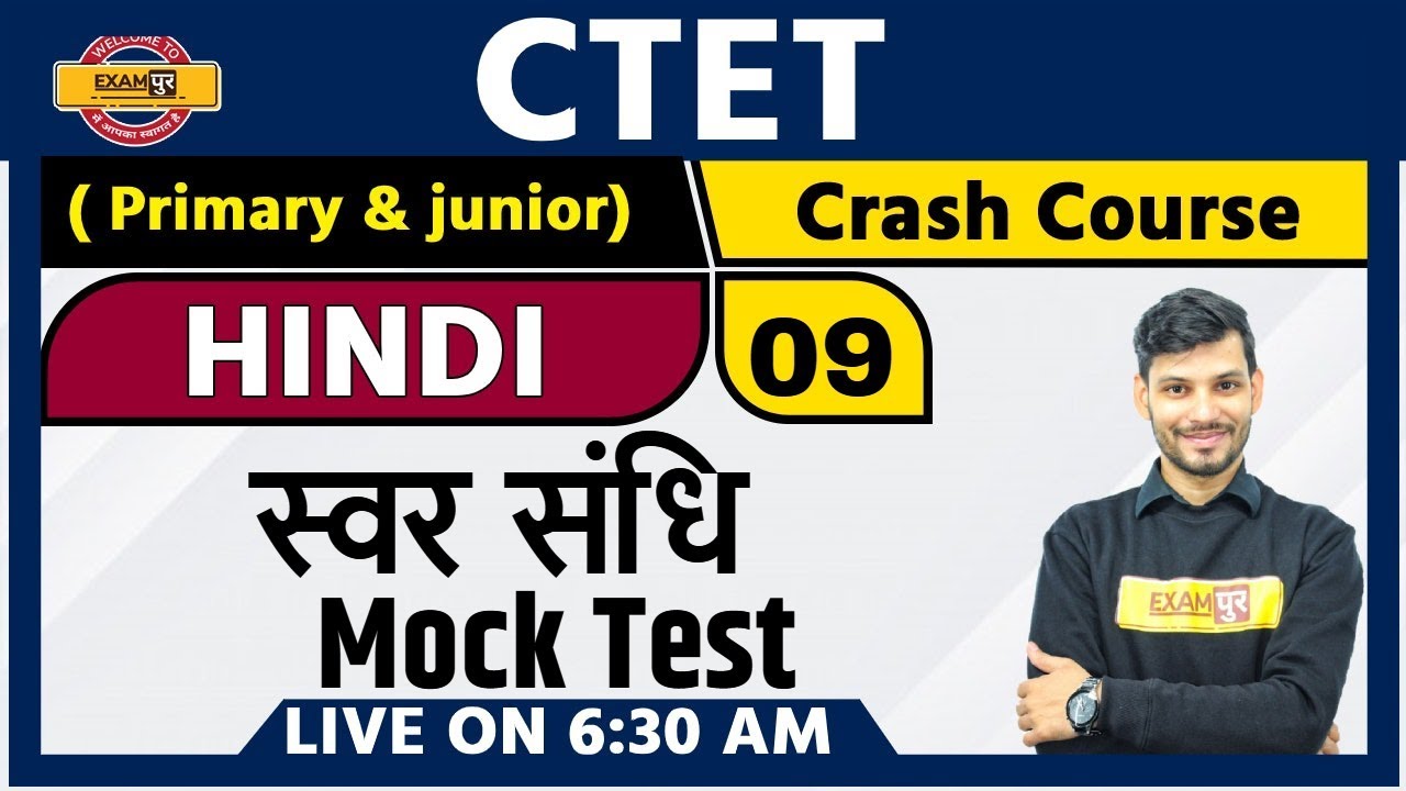 CTET  2020 || Hindi || By Ram Sir || Class 09 || Svar Sandhi Mock Test