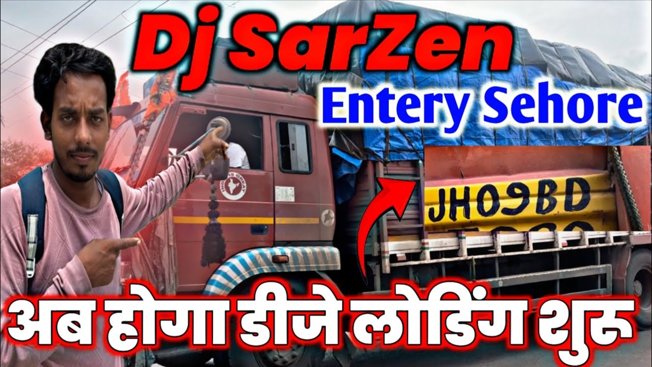 Dj SarZen Entry Sehore Mp Me - अब होगा डीजे लोडिंग शुरू