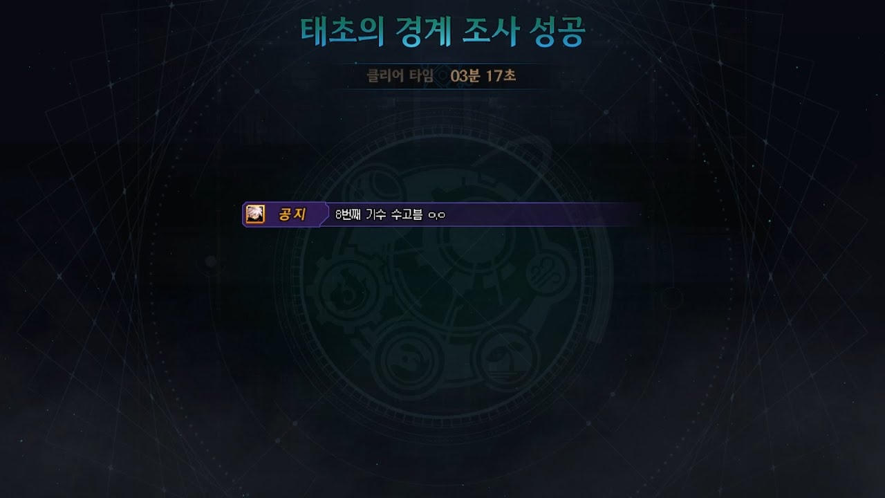 [던파] 모리 노스킵 나벨 3분 빌드 ㅇ.ㅇ