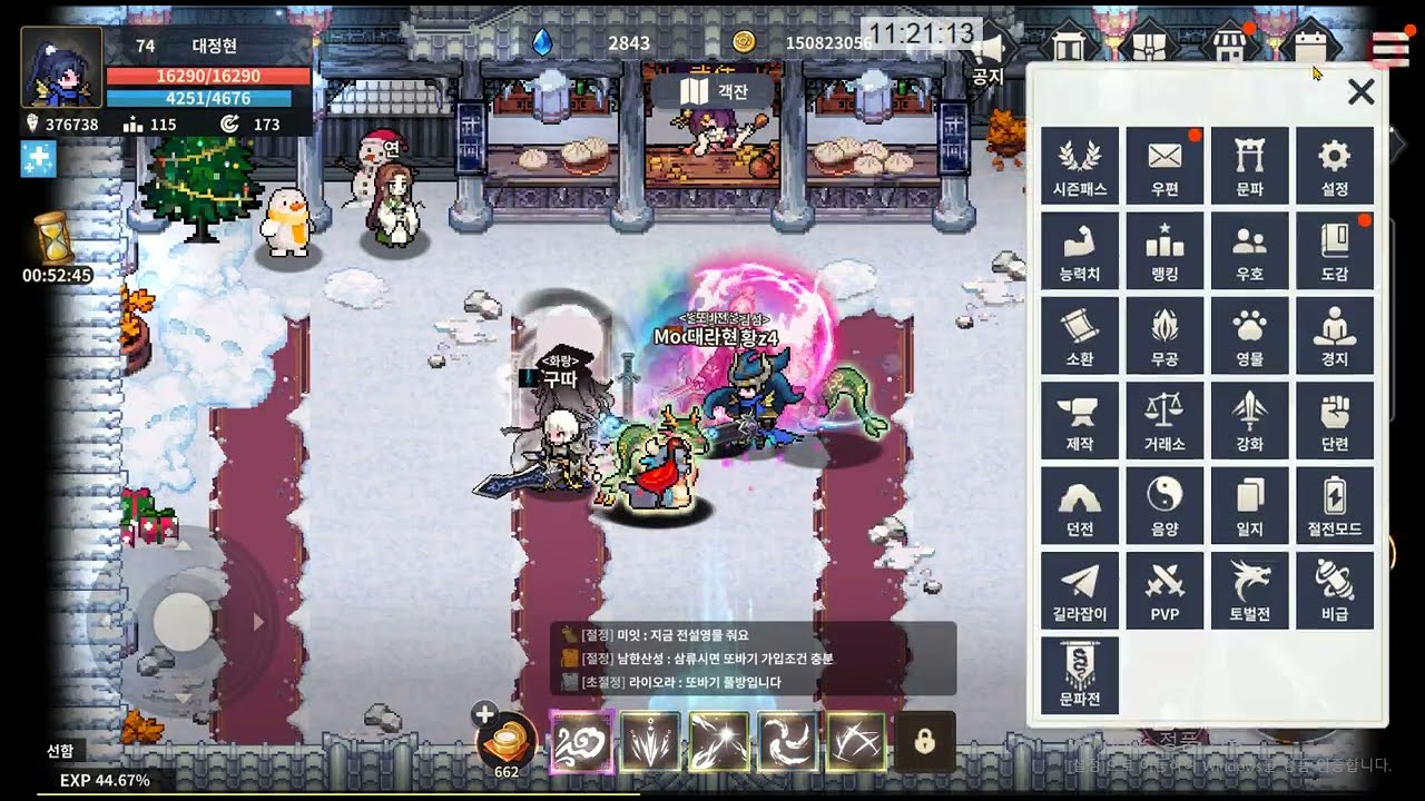 잠룡 - 절정3 클리어!! #잠룡 #무협 #rpg