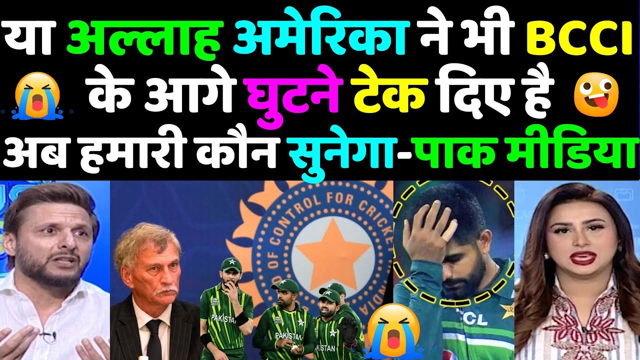 Pak Media Crying on BCCI Power in World Cricket | ICC T20 World Cup 2024 | India vs Pakistan 2024