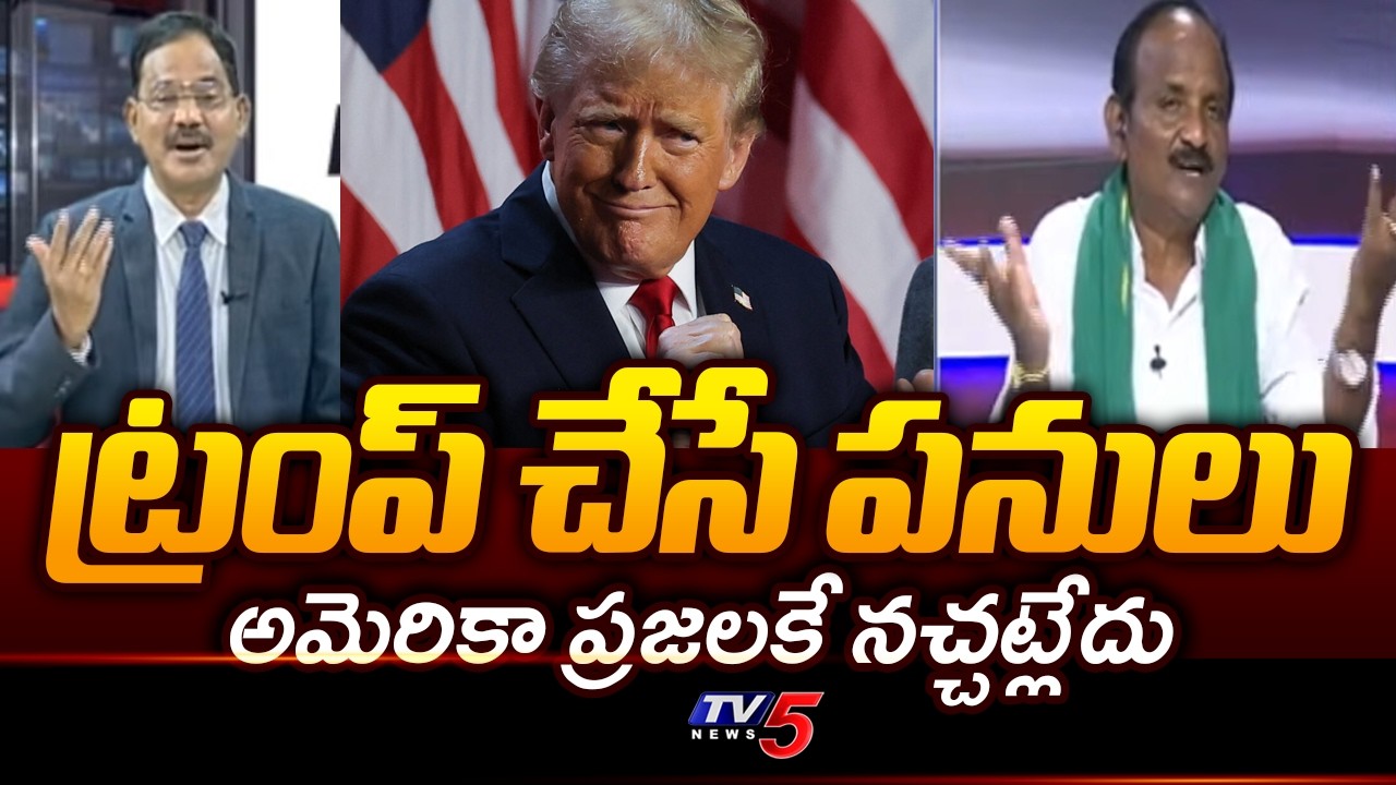 Balakotaiah Sensational Comments on Donald Trump | US Israel Iran Conflict | TV5 News
