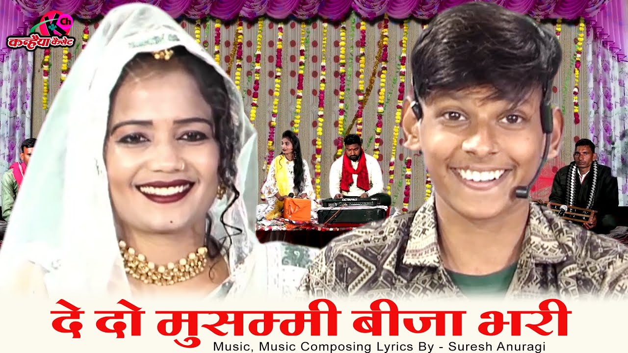 नाई करो ने हरी हरी दे दो मुसम्मी बीजा भरी | बुंदेली रसिया लोकगीत युग बुंदेलखंडी ज्योति कुशवाहा रोशनी