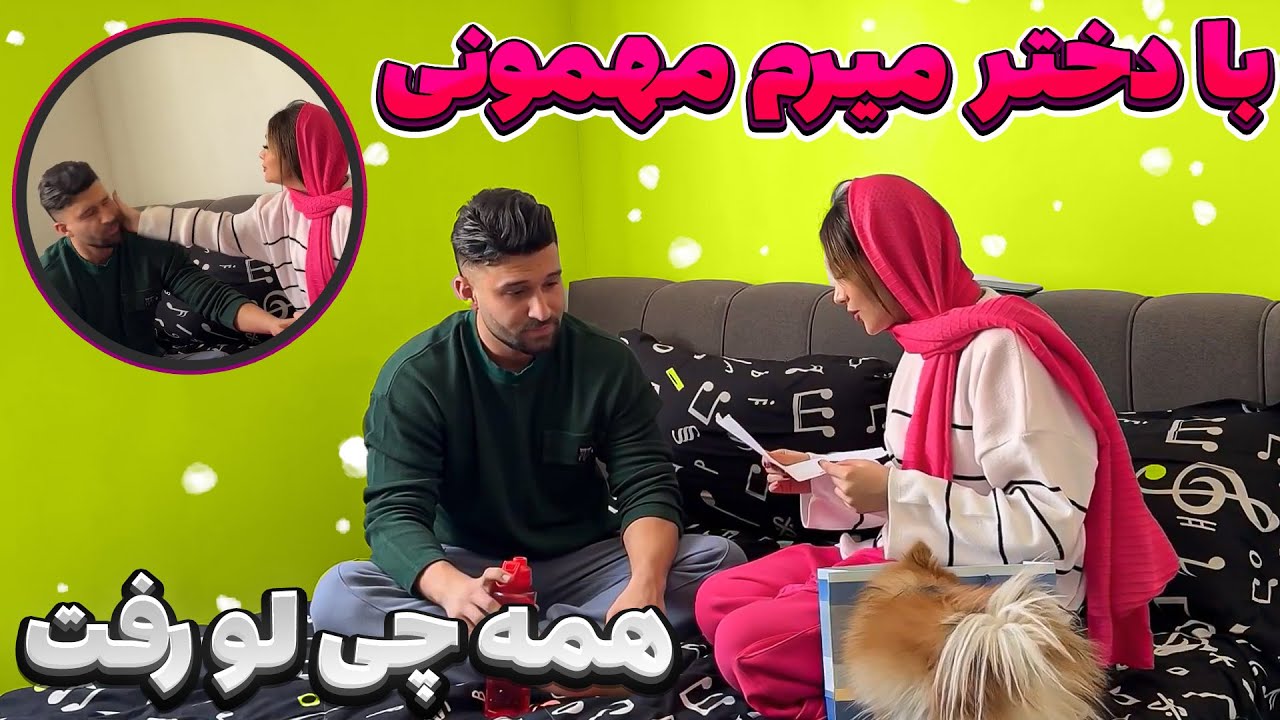 مهدی میخواد بدون بیتا بره مهمونی ❌🤯 دختره براش لباس فرستاده