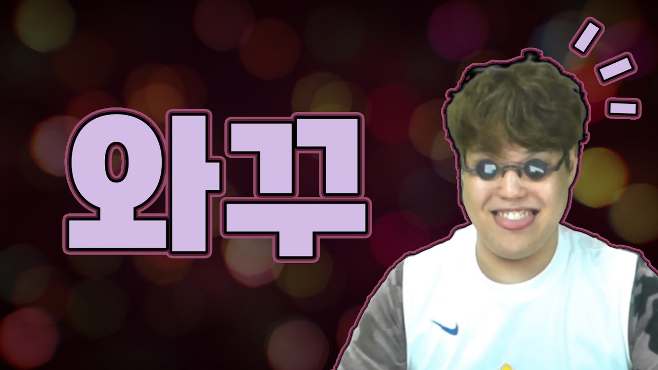 [ 김와꾸세상 ] ✨ 예열좀 중국섭 시캐 부탁드립니다 D-2 아이온2  이번엔 안쨉니다