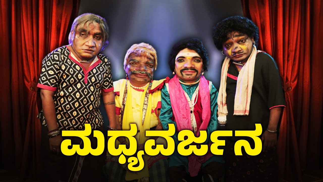 ಕುಡಿಕುಲೆ ಕುಸಾಲ್│YakshaRasa S05│EP-06│Daijiworld Television