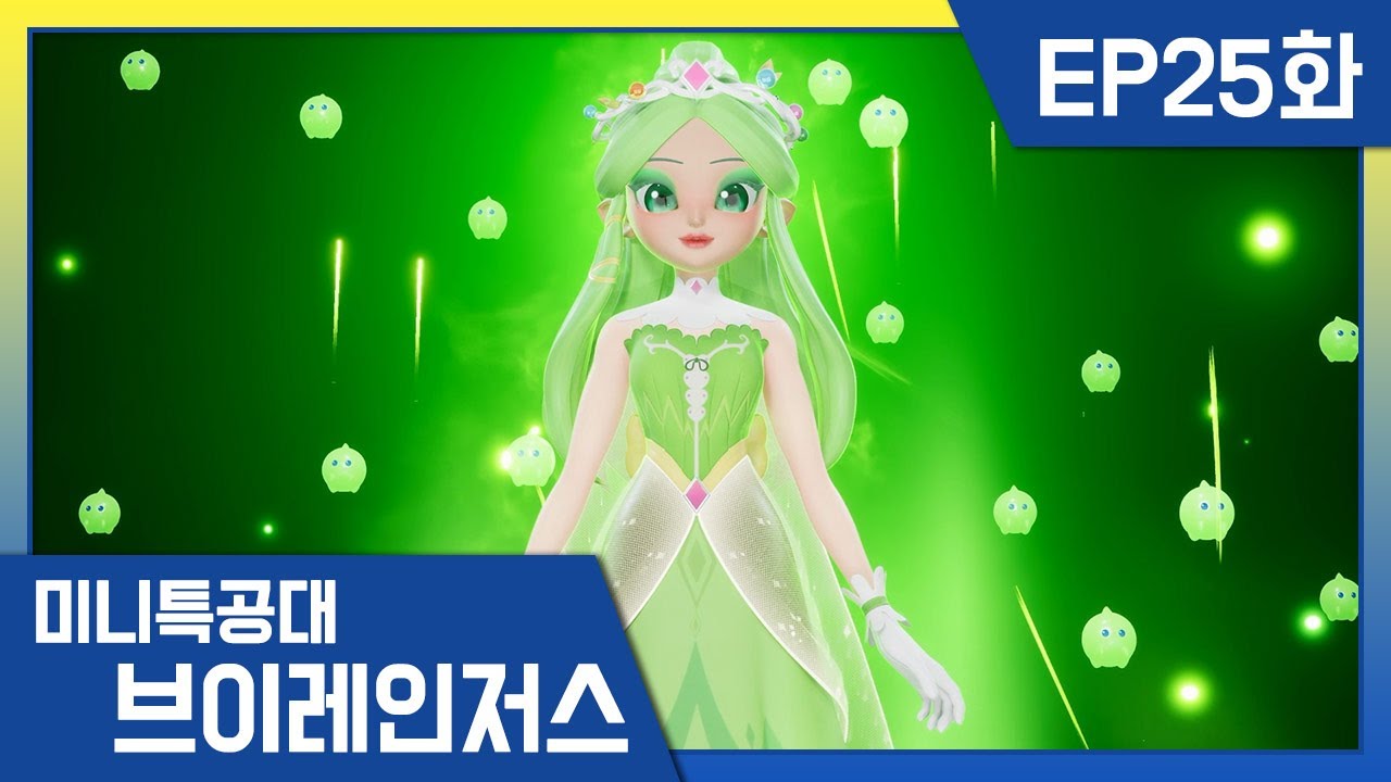 [미니특공대:브이레인저스]25화❇️볼트 레전드 브이의 탄생!