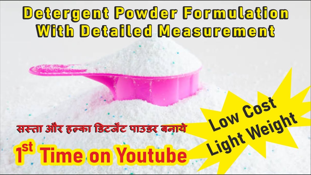 सस्ता और हल्का डिटर्जेंट पाउडर बनाये / Light Weight Detergent Powder Formulation