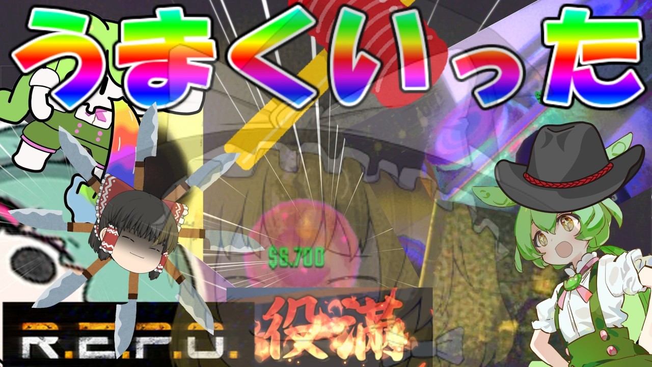 【R.E.P.O.】ホラゲ苦手の圧倒的成長物語!!!【ずんだもん+ゆっくり実況】