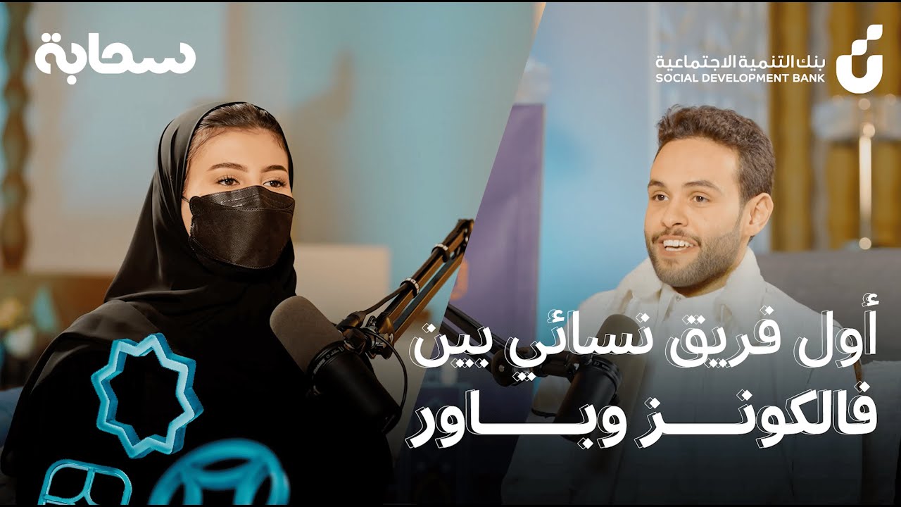 أول فريق نسائي بين فالكونز وباور!