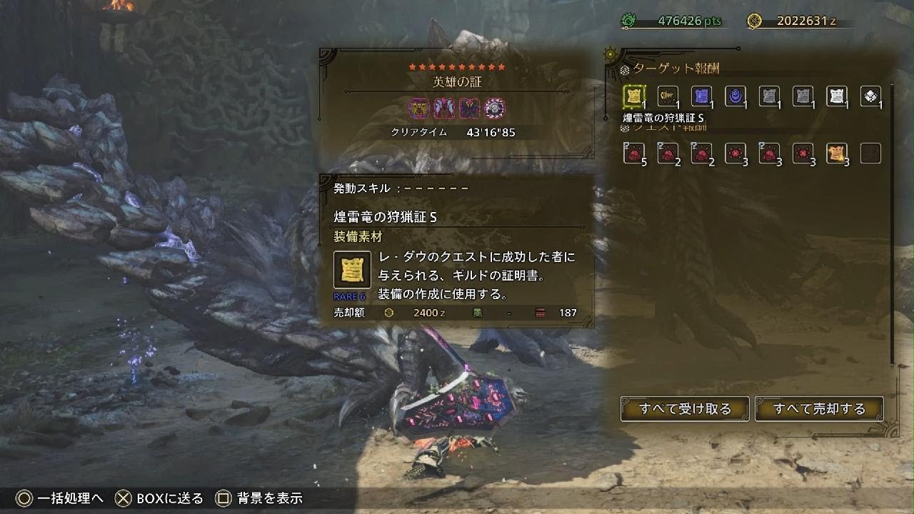 MHWs  英雄の証　チャアクソロ　猫あり