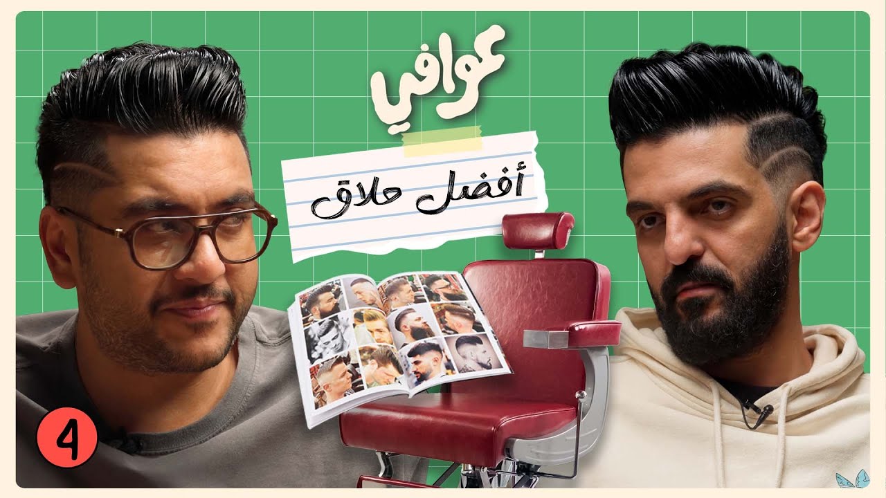 ساعات العمل مالها دخل بالإنتاجية 🏖️ | بودكاست عوافي