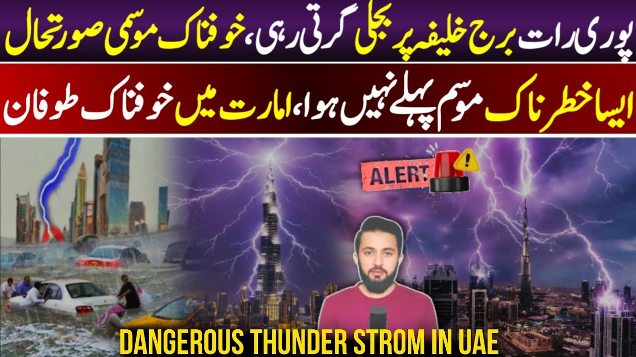 Thunder Strom in UAE - Lightning Strikes on Burj Khalifa, Dubai | Weather Alert GULF 2026 | Rains