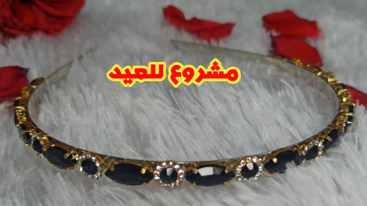 طريقة عمل سرتات (طوق)الشعر بالخرز بطريقة مبسطة للعيد