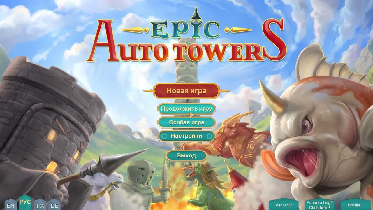 Epic Auto Towers. Поиски идеального Хэш (осуждаем).