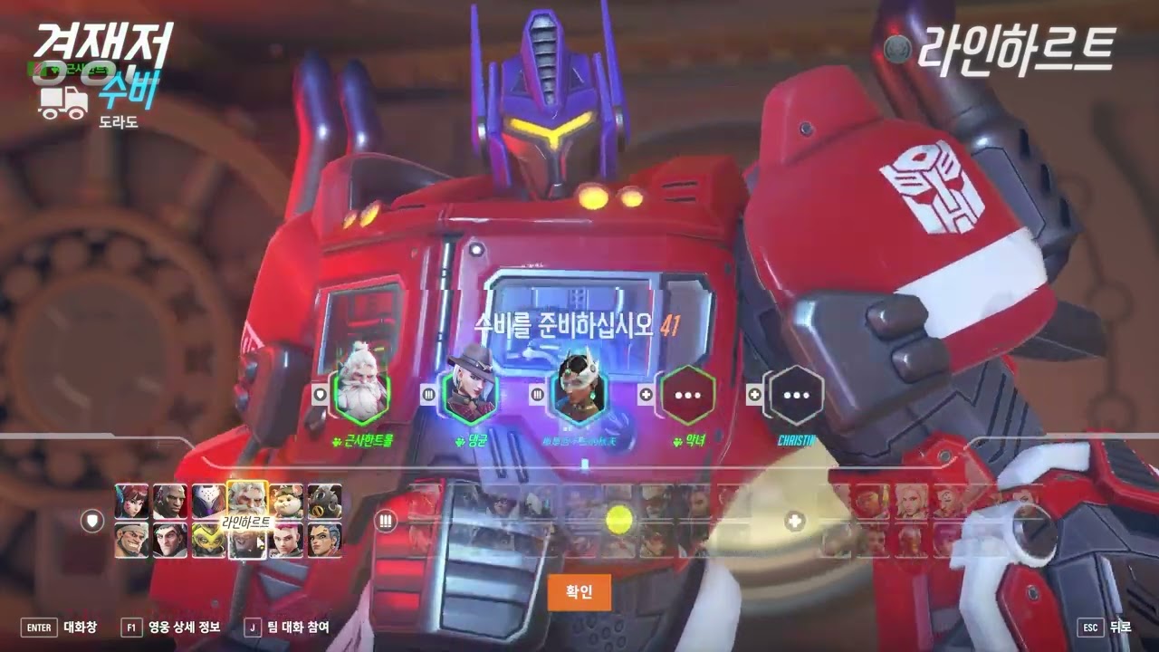 비방 영상 (오버워치)