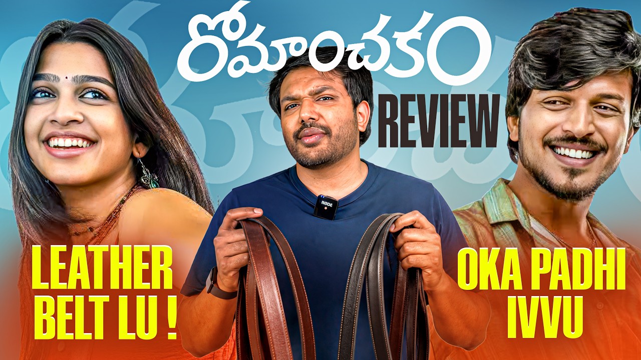 Romanchakam Movie Review by Barbell