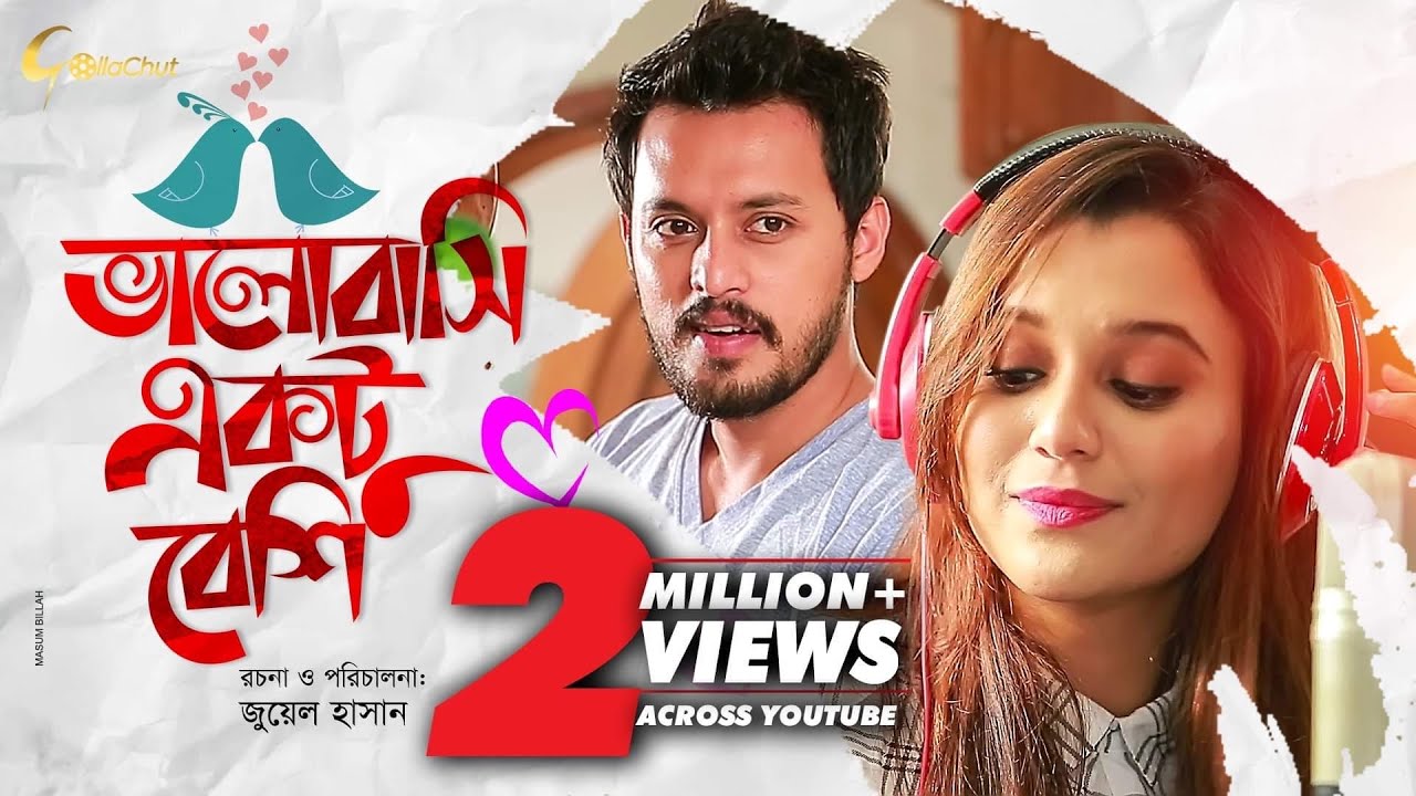 Bhalobashi Ektu Beshi | ভালোবাসি একটু বেশি | Ft Irfan Sajjad & Sabila Nur | Juel Hasan
