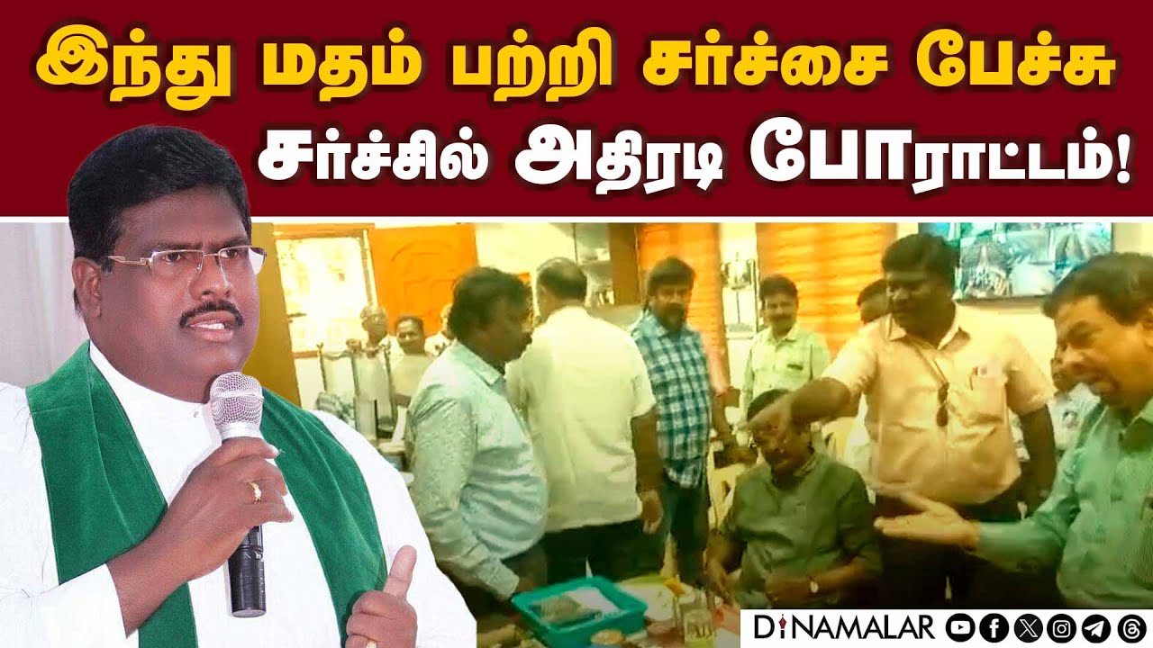 பாதிரியாரை கைது செய்யக்கோரி சர்ச்சில் உள்ளிருப்பு போராட்டம்!