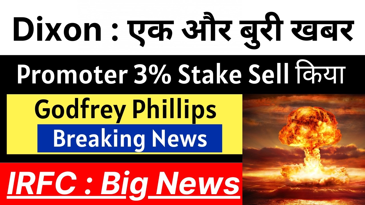 DIXON TECHNOLOGIES Share Latest News 🚨 PROMOTER 3% STAKE SELL 🚨 GODFREY PHILLIPS Share &bull; IRFC Share