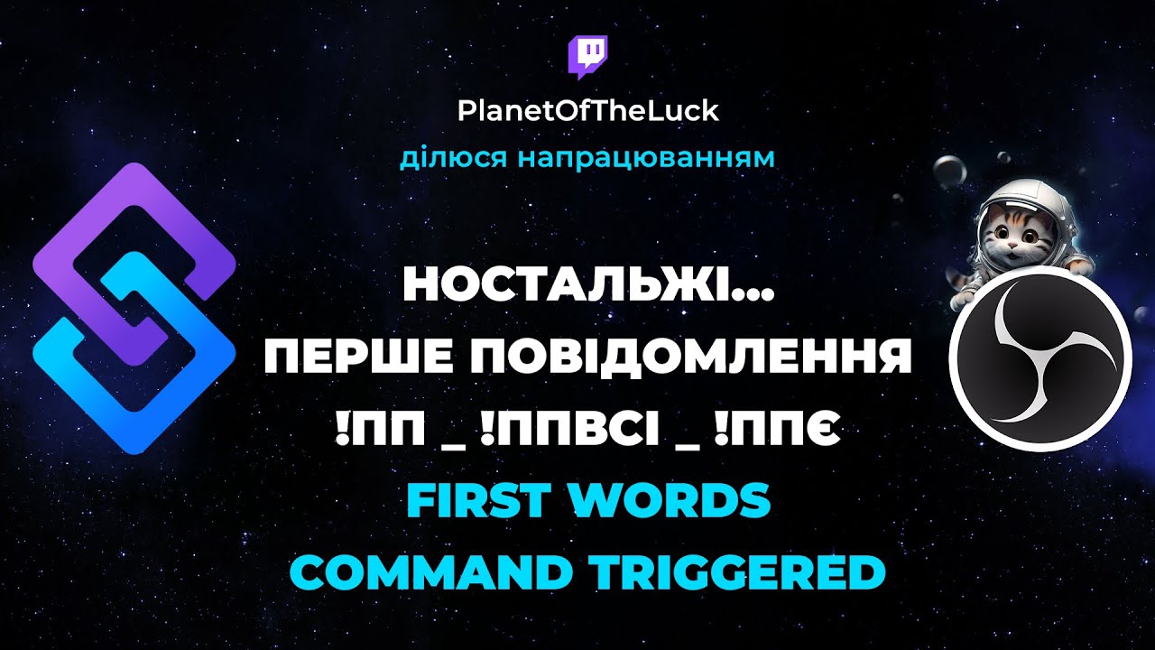 Перше повідомлення глядача! (актуально для нових на каналі)