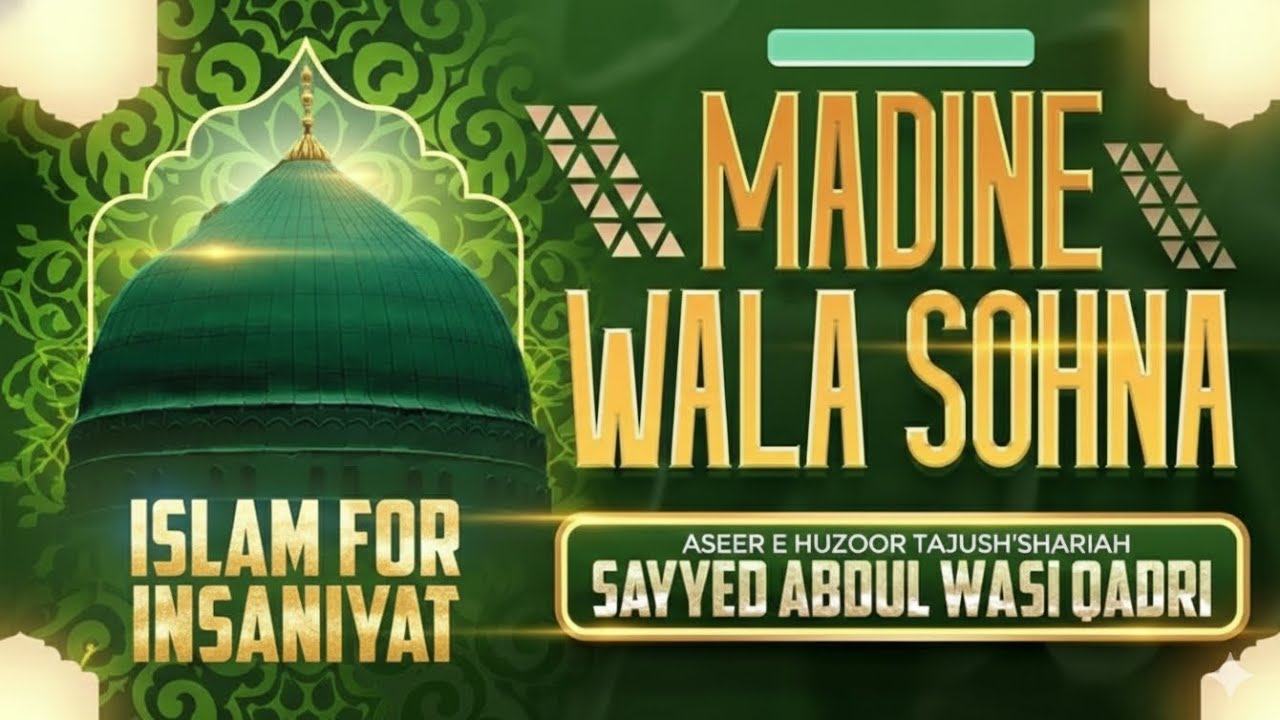 Madine Wala Sohna | By SAYYED ABDUL WASI SAHAB | #naatsharif #islam #naat #sayyedabdulwasi 