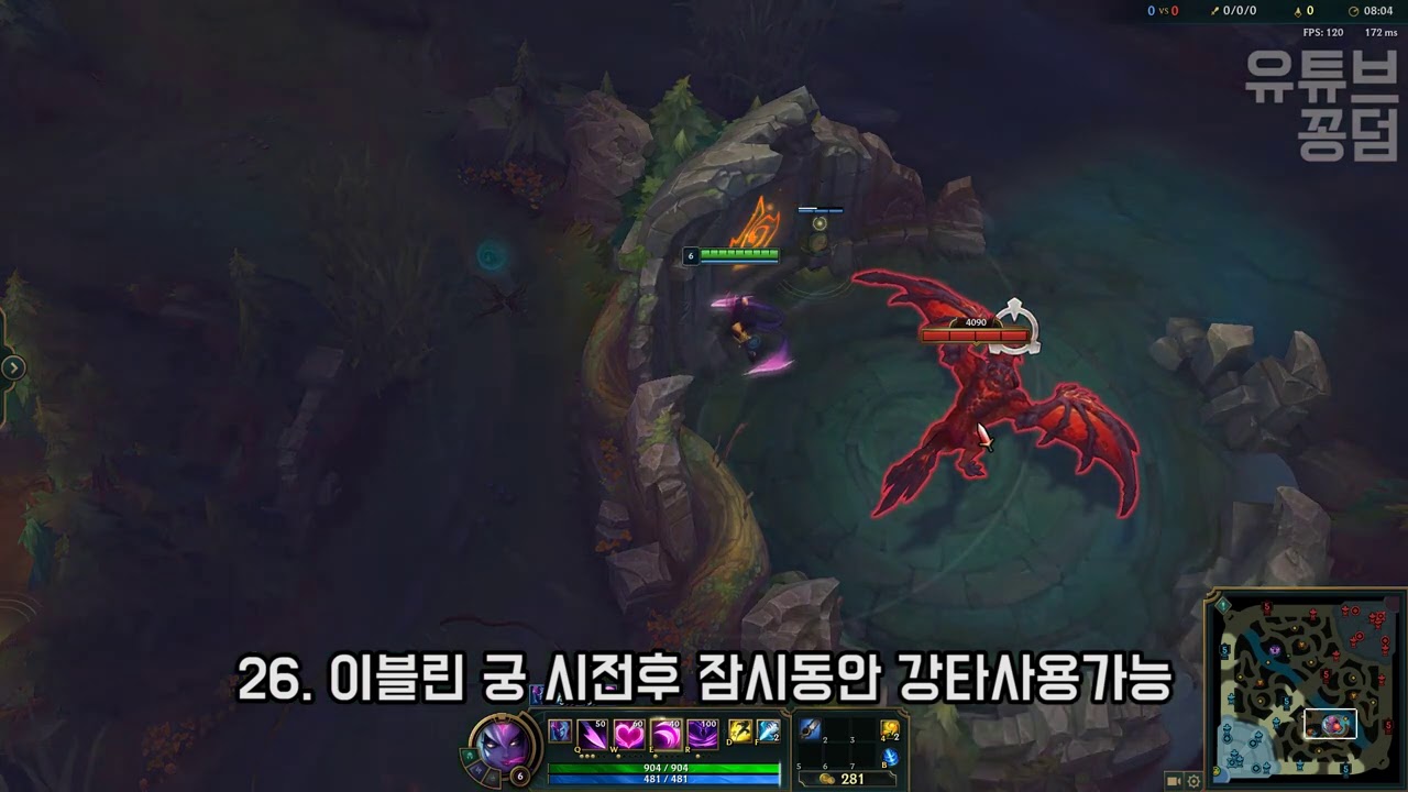 알고있으면 꼭 써먹는 롤 45가지 TMI