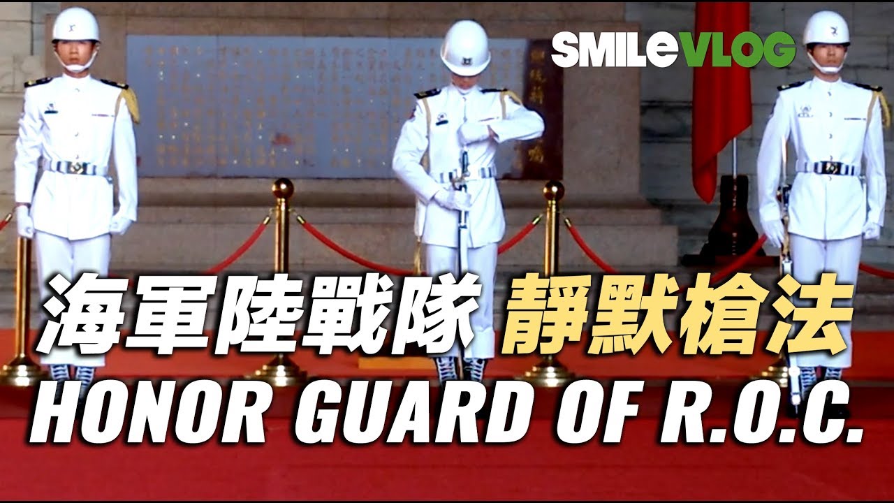 【哇!!!海軍陸戰隊 靜默槍法 - 雙機雙鏡正面原音版】由粉粉有再三叮嚀一定要分享給大家【玲玲微電影 SmileVlog】