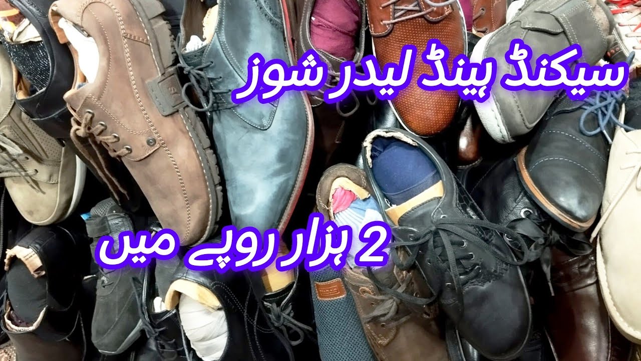 Cheapest Leather Shoes| Used Leather Shoes| Used Shoes| Atwaar Bazar | Secondhand Leather Shoes|