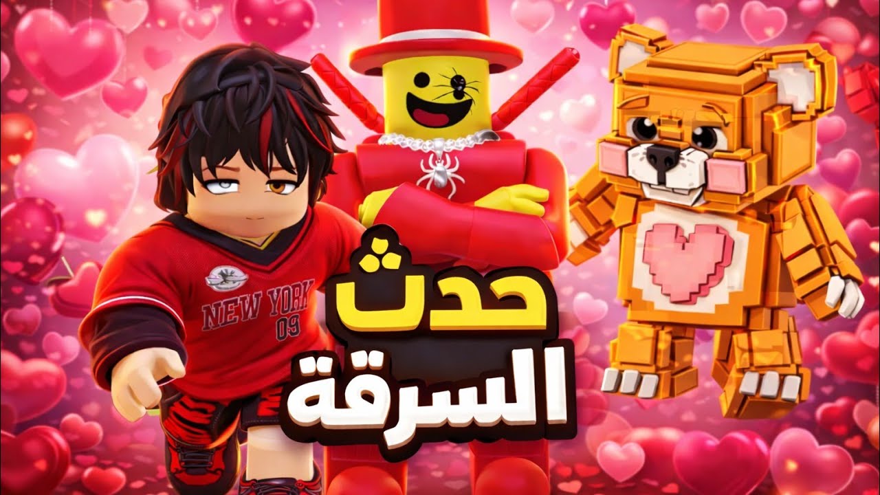 تحديث ماب السرقة🤯 خسرت كل حاجاتي في الحدث 😓
