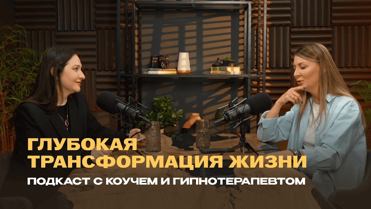 Из топ-менеджмента в коучинг через кризис смыслов