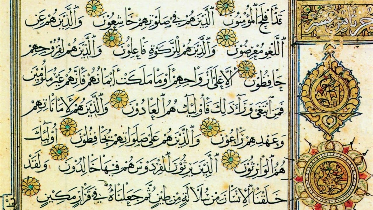 Karim Mansouri - Surah Muminun (23) | کریم منصوری - سوره مؤمنون