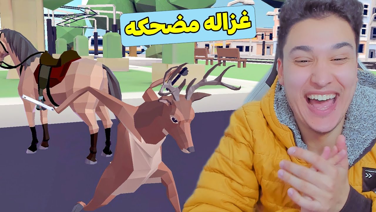 تحولت الى الغزالة المضحكة لمدة يوم كامل 😆