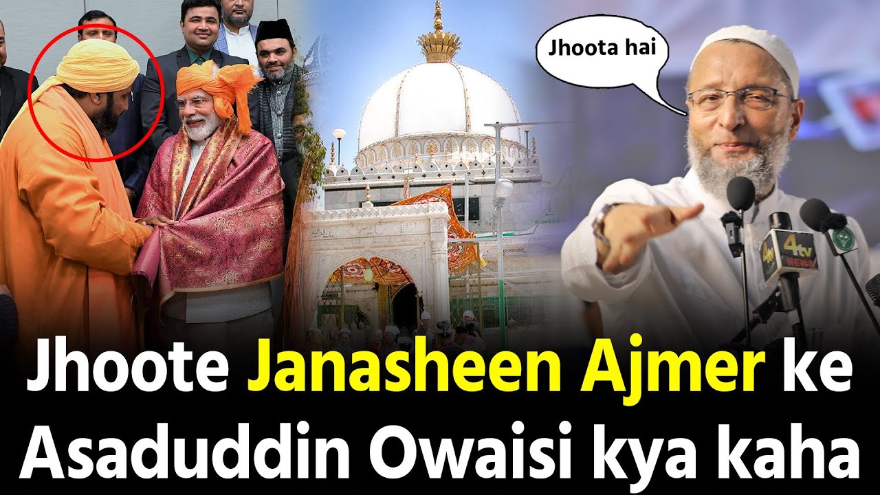 Khaja Ajmeri Gareeb Nawaz ke logon ko leke Asaduddin Owaisi ka bayan