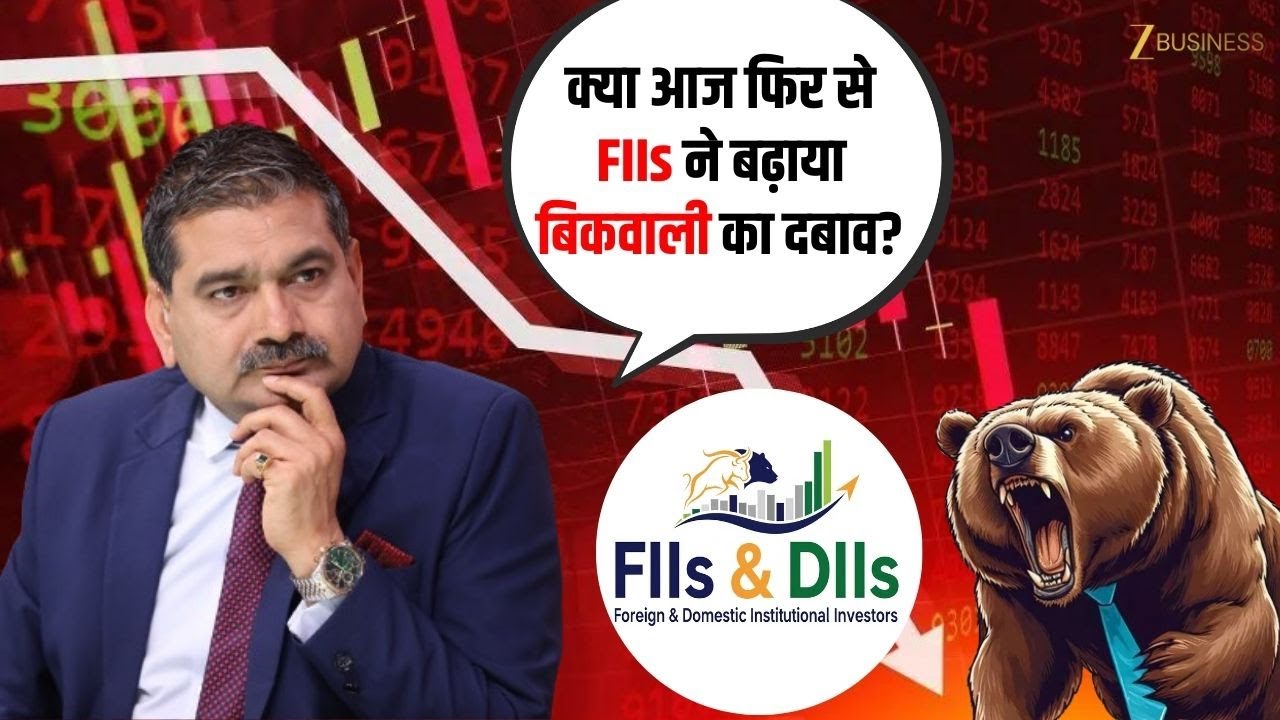 FIIs Selling Again? Why Reliance, HDFC Bank and Kotak Are Under Pressure ? | Anil Singhvi