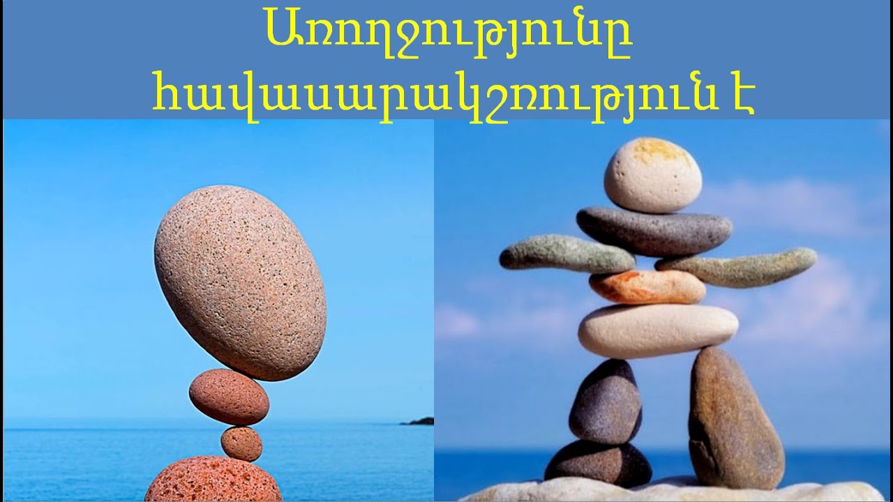 Ինչ է հիվանդությունը: Վալերի Սինելնիկովի 