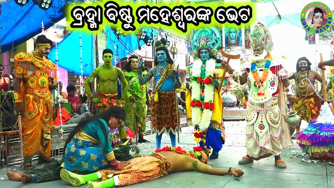 ହରି ହର ଯୁଦ୍ଧ / Polasara Mahabharat / Gopal Master Mahabharata / Odia Mahabharata Nataka 