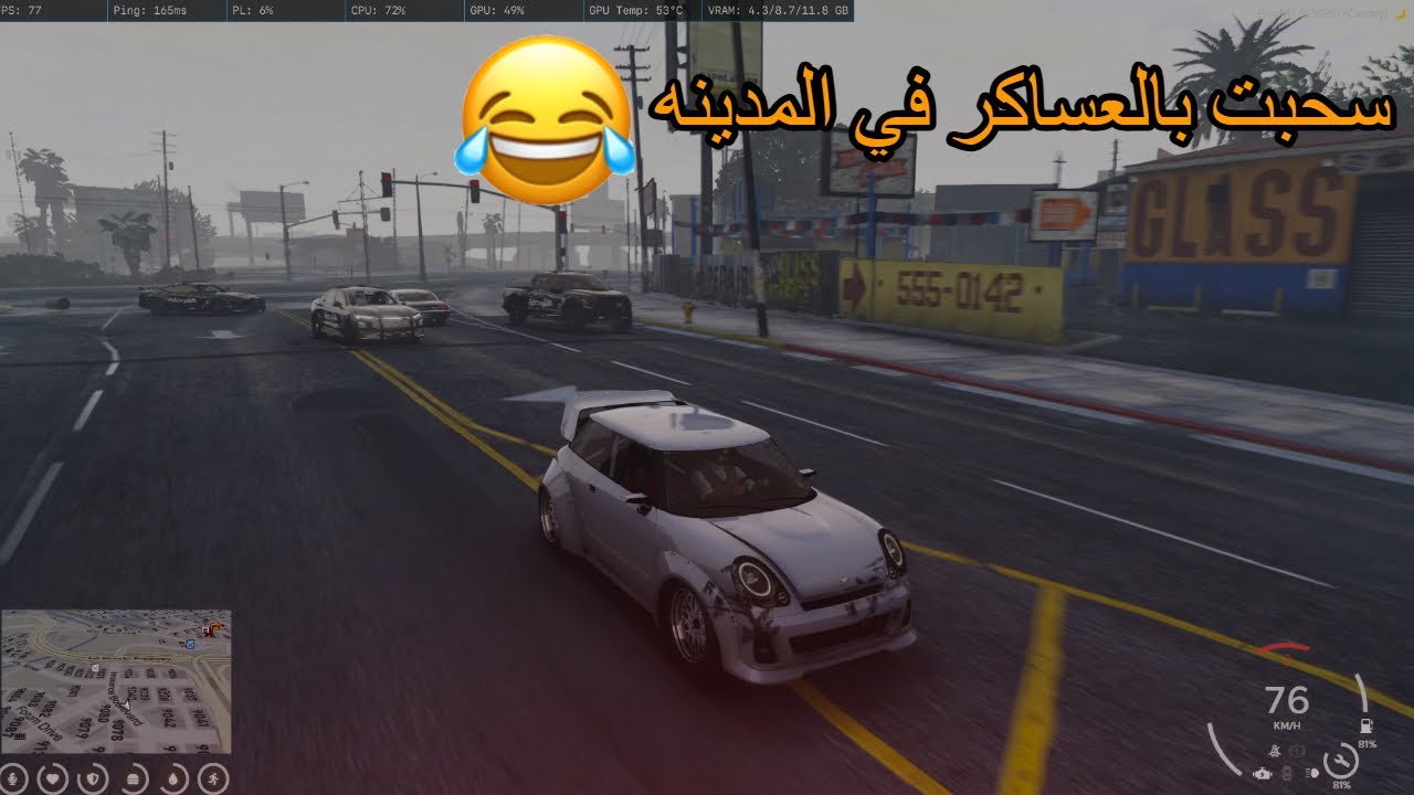 سحبت بالعساكر في المدينه 😂