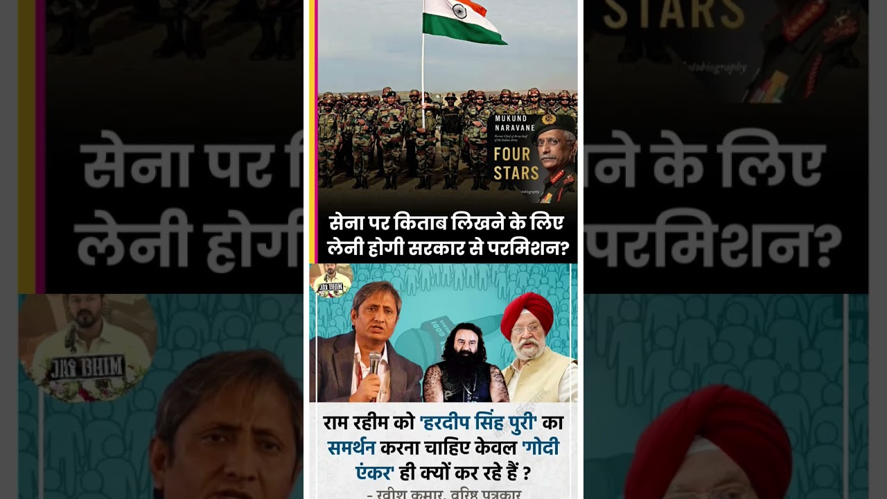 facts 🌟 #motivation #indianpolitician #army #news #facts #facts  #shortvideos