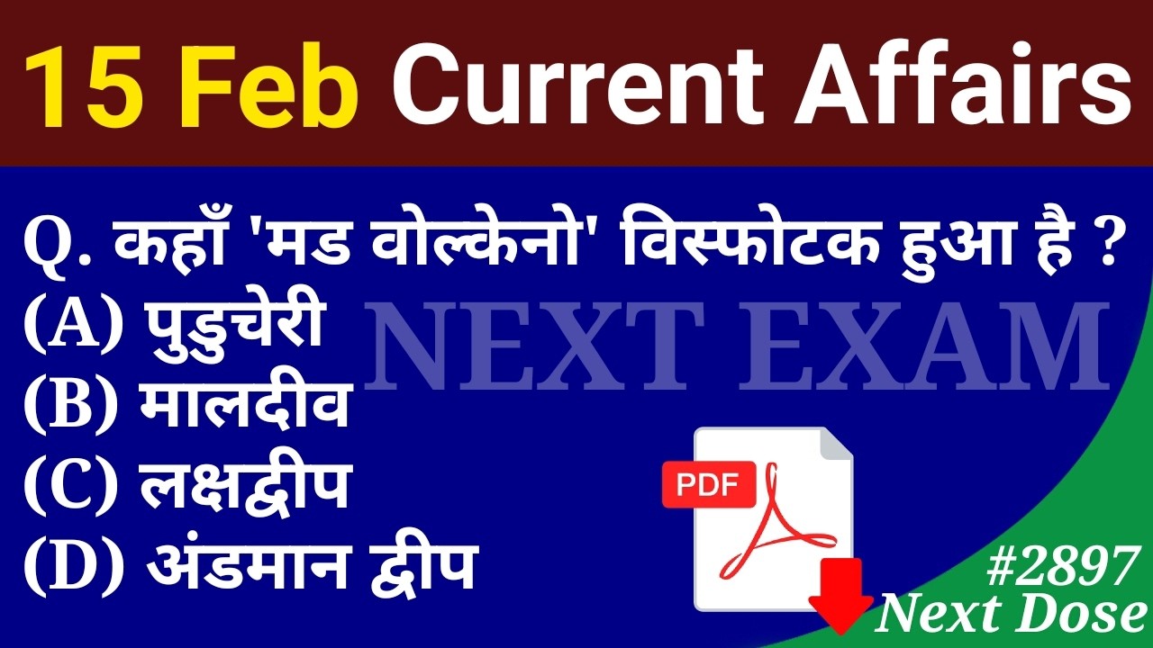 Next Dose2897 | 15 February 2026 Current Affairs | Daily Current Affairs | Current Affairs in Hindi
