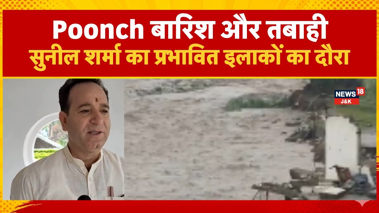 BJP delegation led by Leader of Opposition Sunil Sharma on tour of Poonch district |News18J&K