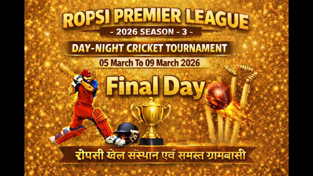 [ FINAL - DAY ] रोपसी प्रीमियर लीग सीजन - 3 || ROPASI PREMIER LEAGUE SEASON - 3 || 2026