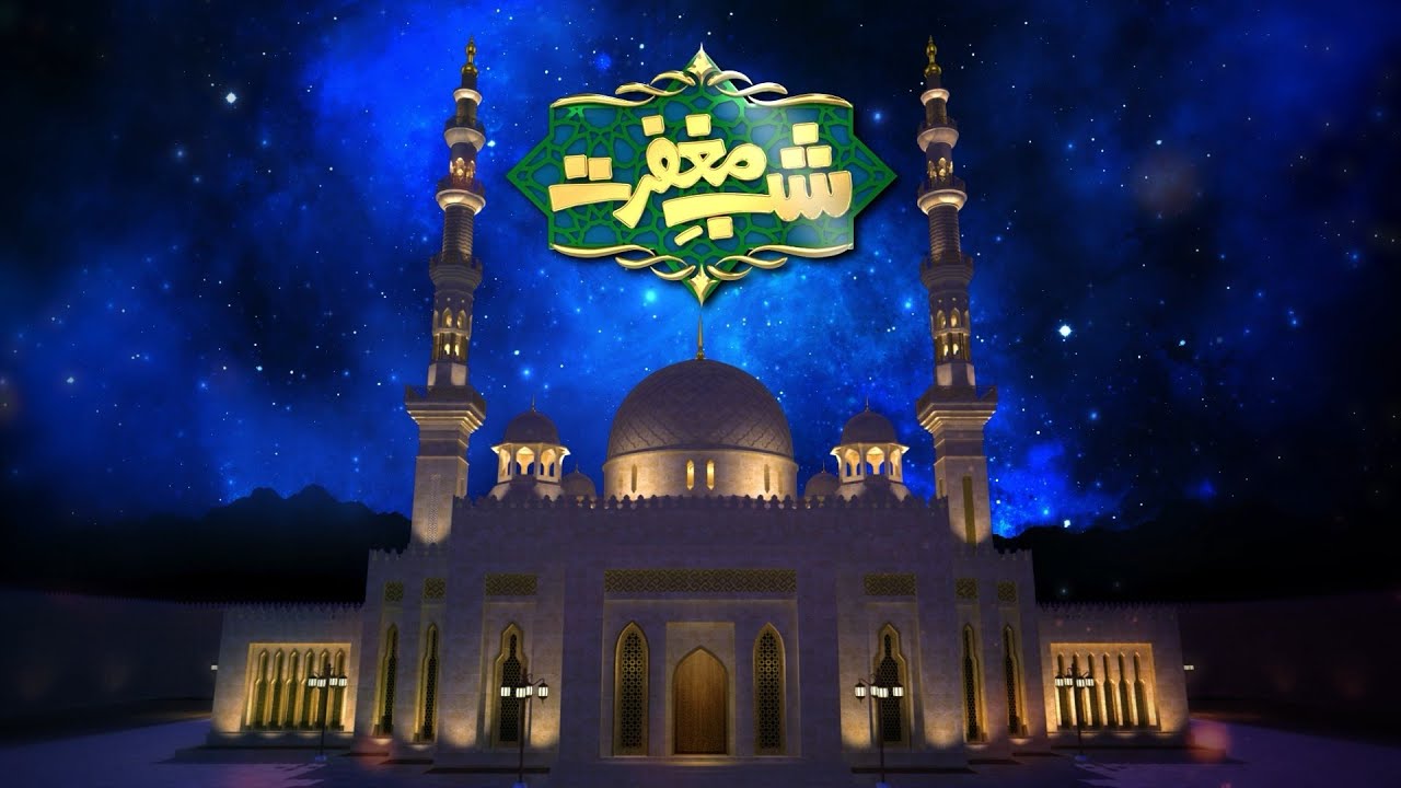 Shab e Maghfirat Shab e Bar'at Special