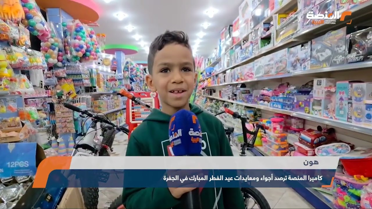 كاميرا المنصة ترصد أجواء ومعايدات عيد الفطر المبارك في الجفرة