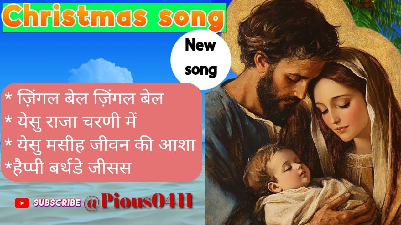 Jesus‼️Christmas song New songs 