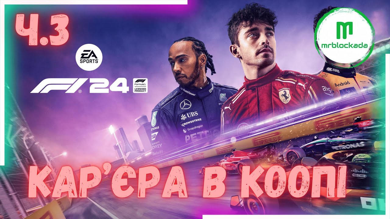 [F1® 24]  - ФЕРСТАППЕН НЕПЕРЕМОЖНИЙ #f124  #f124careermode  #f124gameplay