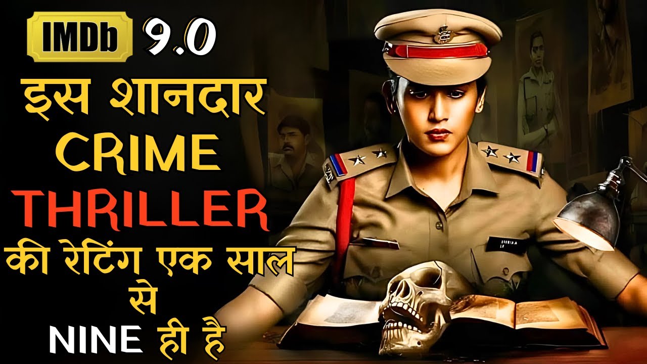 Is Shandar South Movie Ki Rating Ek Saal Se 9 Hi Hai Jiski Wajah Hai Iski Story And Thriller #iem