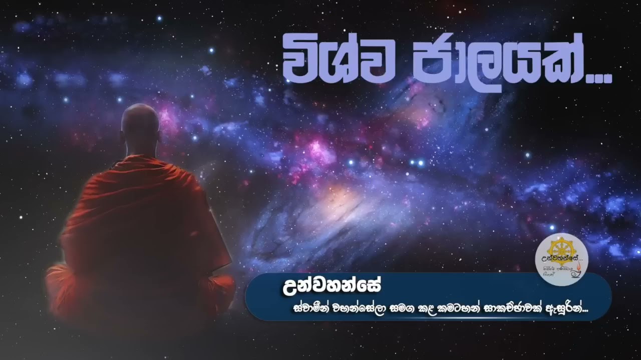 පරචිත්ත ඥාණය පරම අනුවල දත්ත කියවීම | Niwan Dakimu