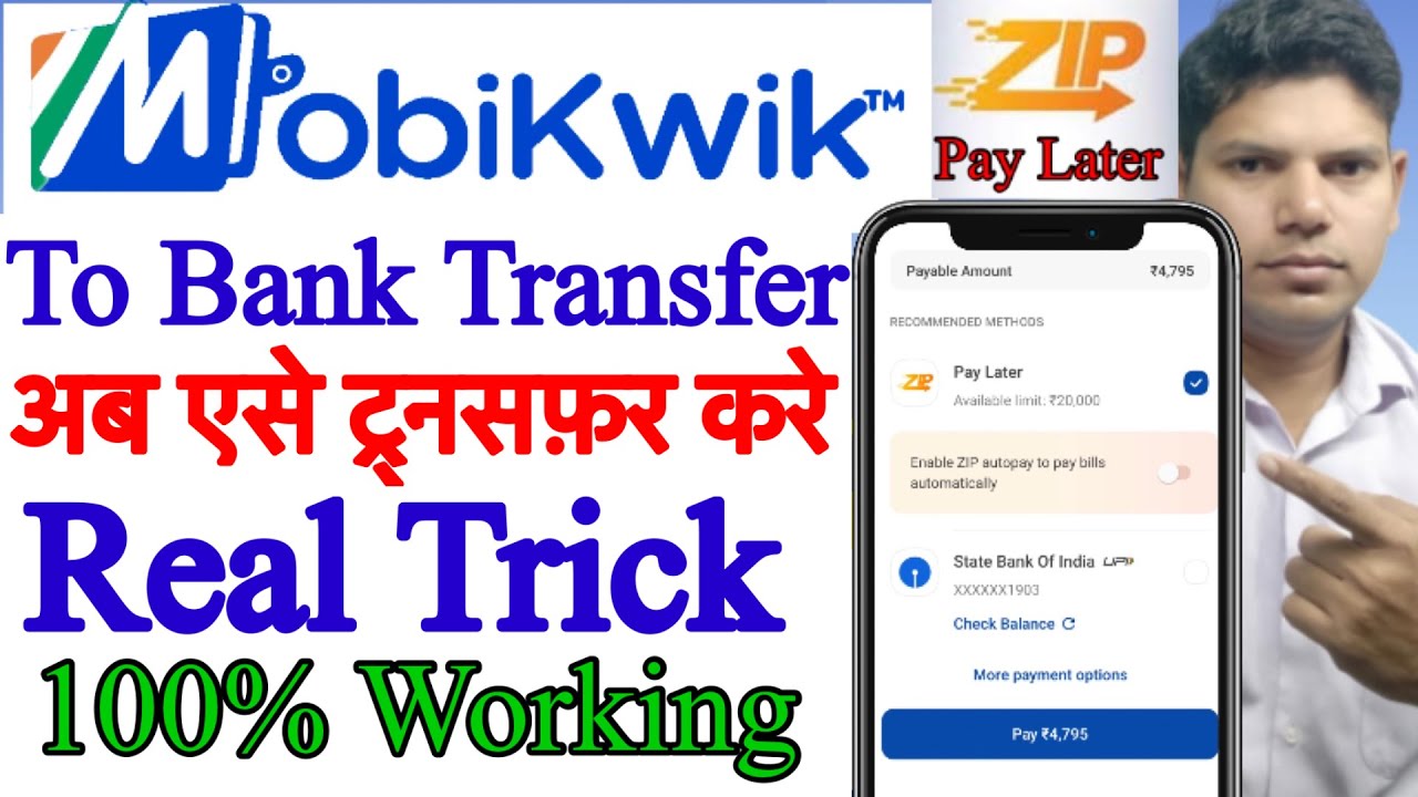 🔥Mobikwik zip to bank transfer | Mobikwik zip balance transfer to bank account |mobikwik zip to bank