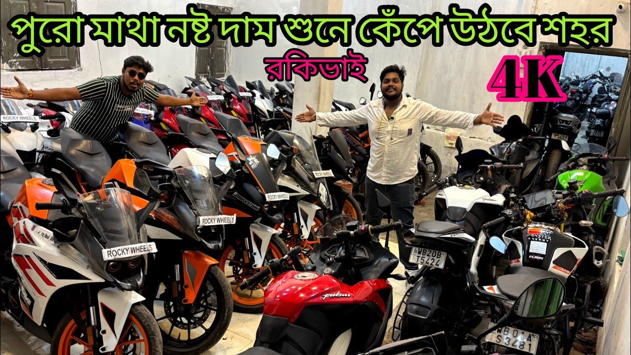 Cheapest second hand bike showroom near Kolkata.....Rocky wheels garia 